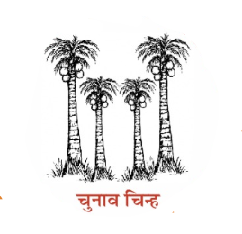 Rastriya Lokswaraj Party Logo